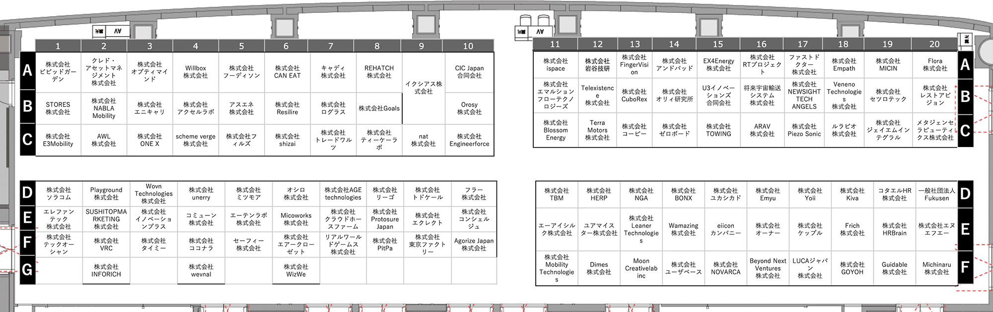 Startup Career Fair 2023 出展ブースマップ